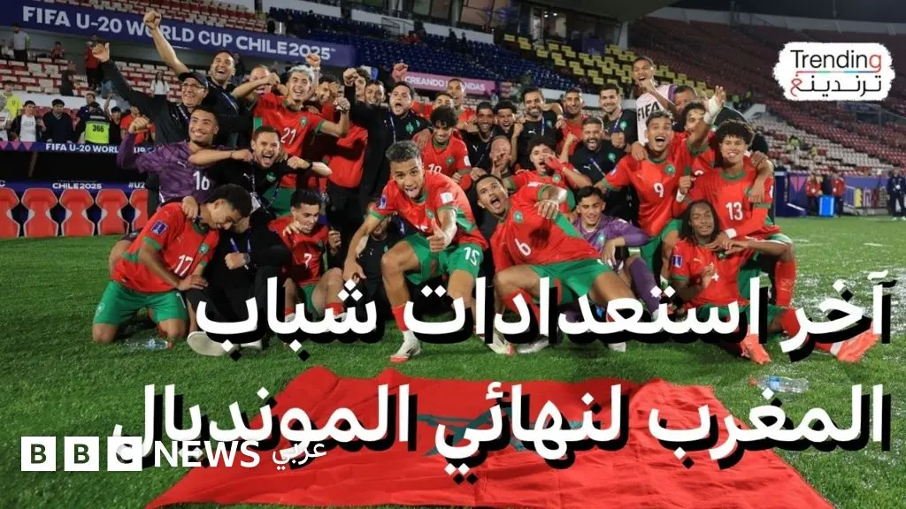 كيف تفاعل المغاربة مع تأهل منتخب الشباب إلى نهائي كأس العالم؟