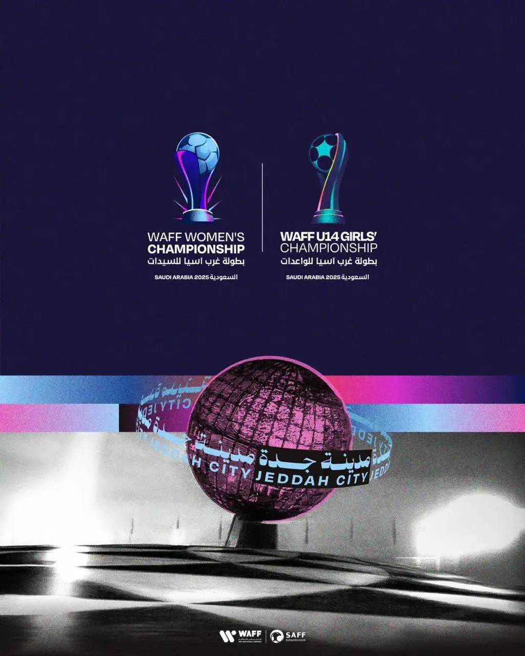 جدة تستعد لبطولتي «غرب آسيا للسيدات»... و«الواعدات»