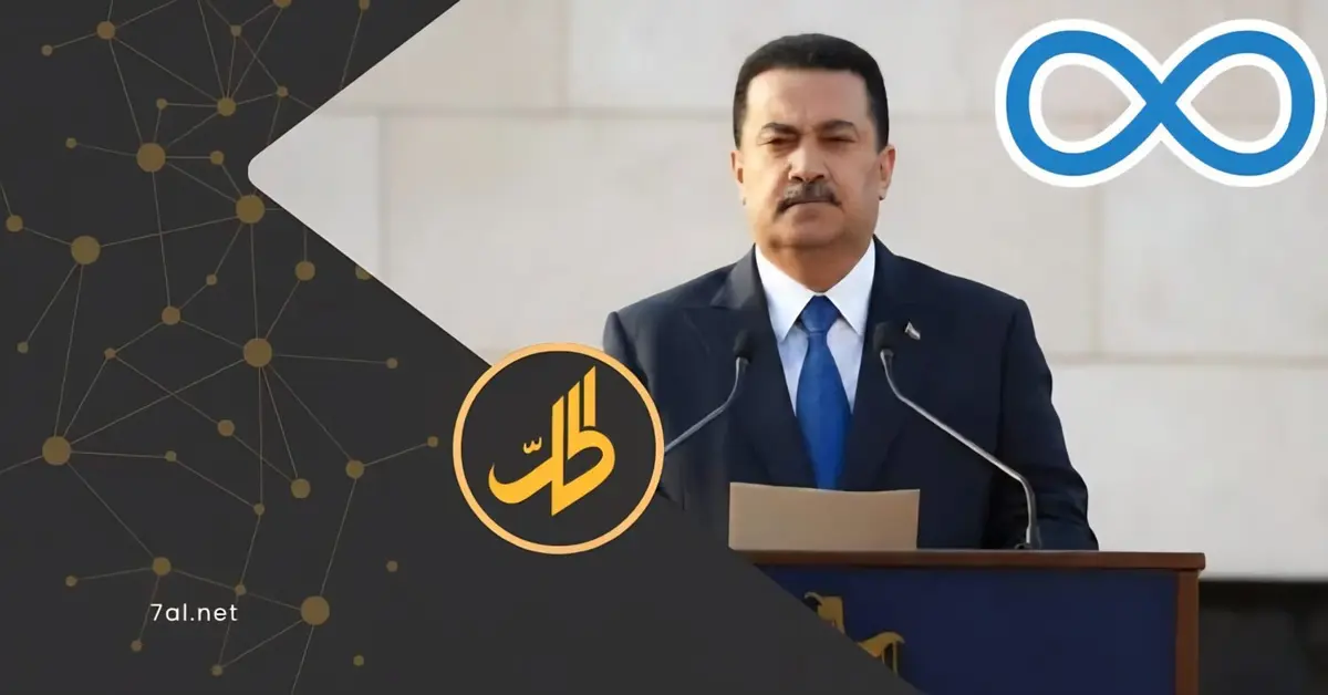 حكومة السوداني تستخدم أوراق الضغط ضد "ميتا" لإسكات الأصوات المعارضة: ما القصة؟