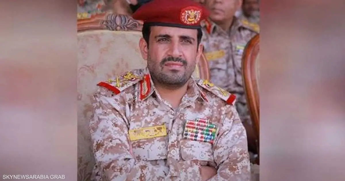 "الحوثي" تعلن مقتل رئيس هيئة الأركان محمد عبد الكريم الغماري