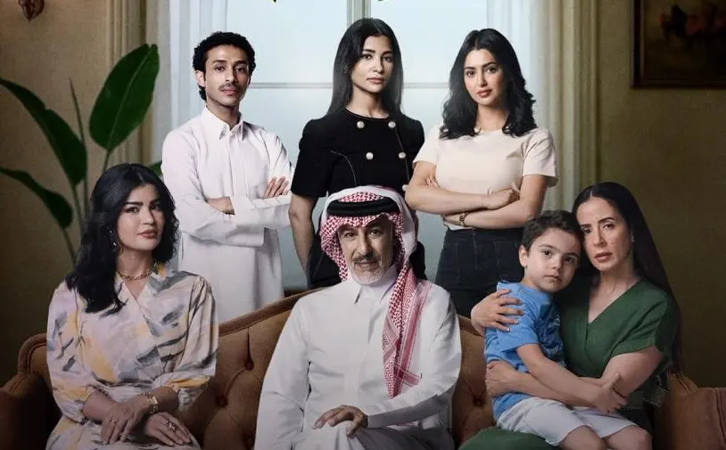 'المرسى'.. دراما سعودية تبحر في أعماق العلاقات على MBC1 وشاهد
