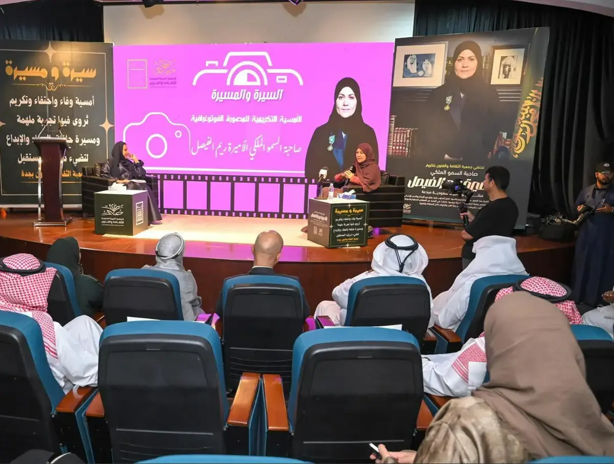 “جدة” تحتفي بتدشين معرض الأميرة ريم بنت محمد الفوتوغرافي