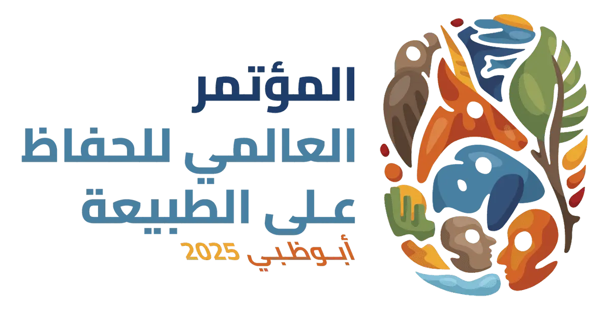 أبوظبي محطة بيئية عالمية.. محميات جديدة واستراتيجيات مبتكرة