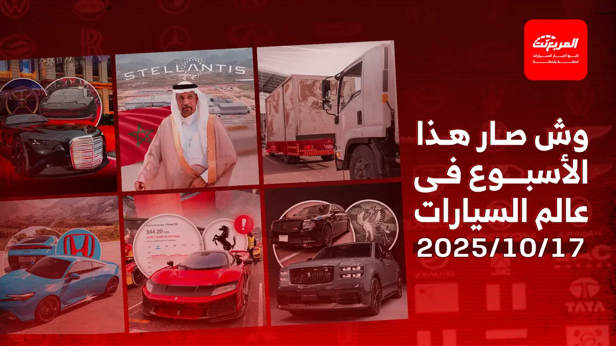 أخبار السيارات في أسبوع: زيارة سعودية لمصنع ستيلانتس بالمغرب