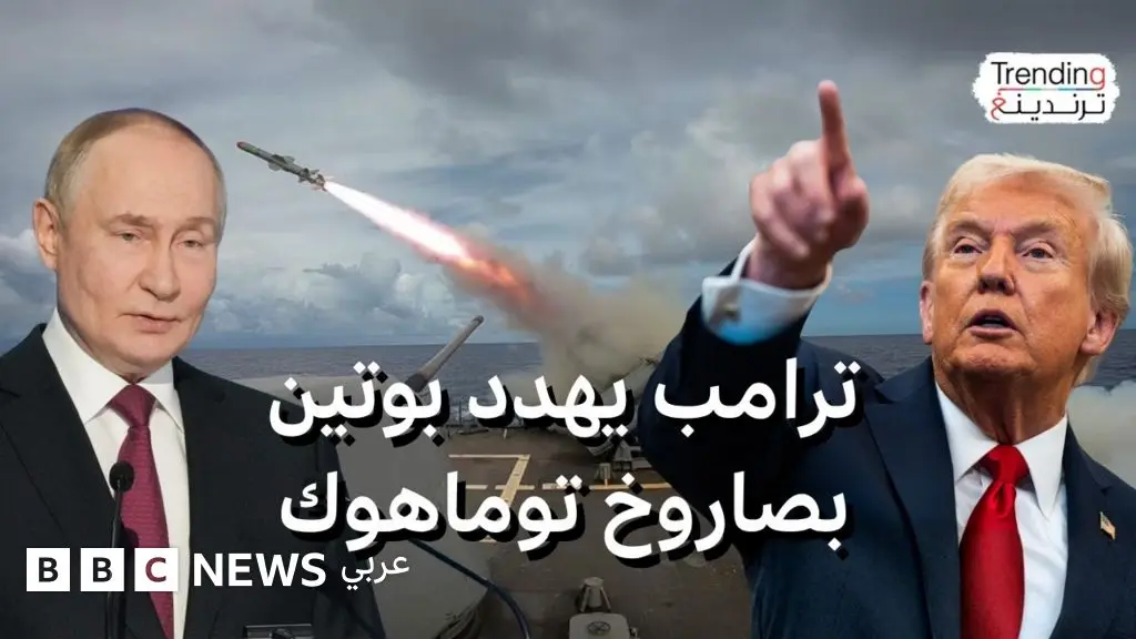 هل ستحظى أوكرانيا بصواريخ "توماهوك" الأمريكية؟