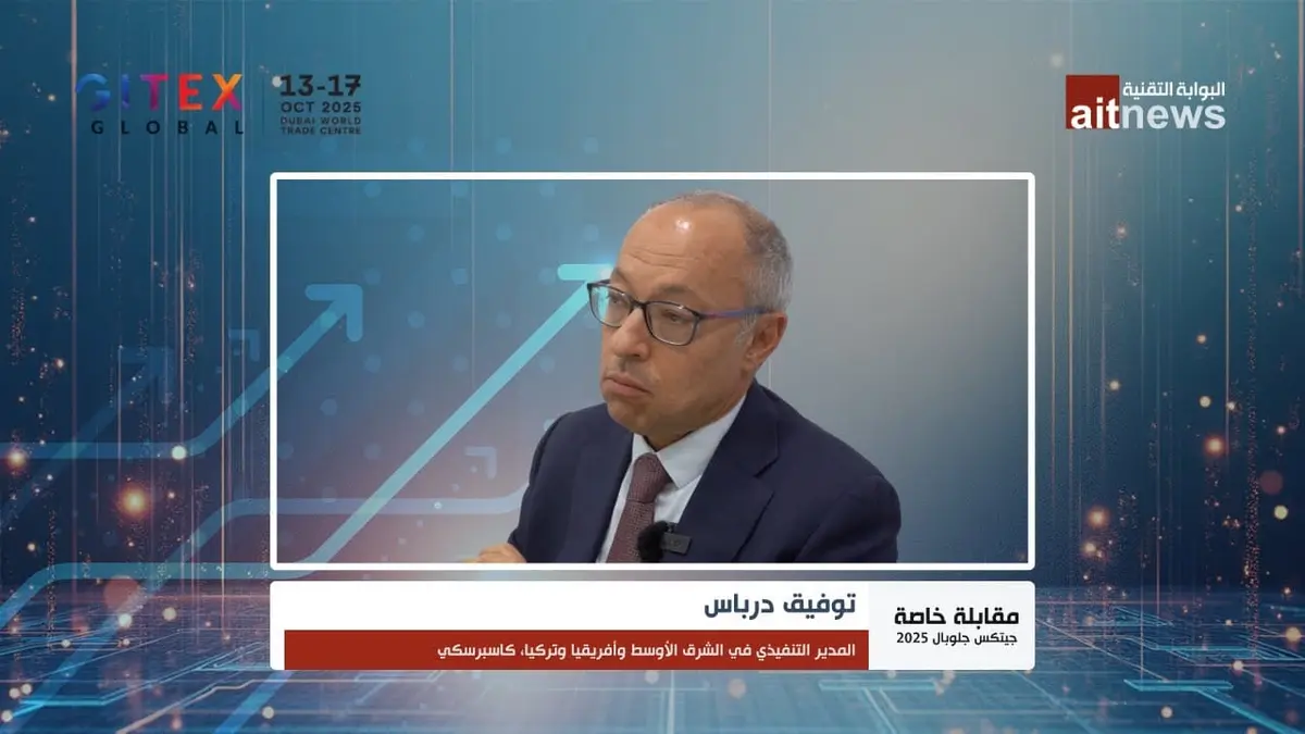 توفيق درباس: الأمن السيبراني أصبح لعبة جيوسياسية وتضافر الجهود هو الحل الوحيد