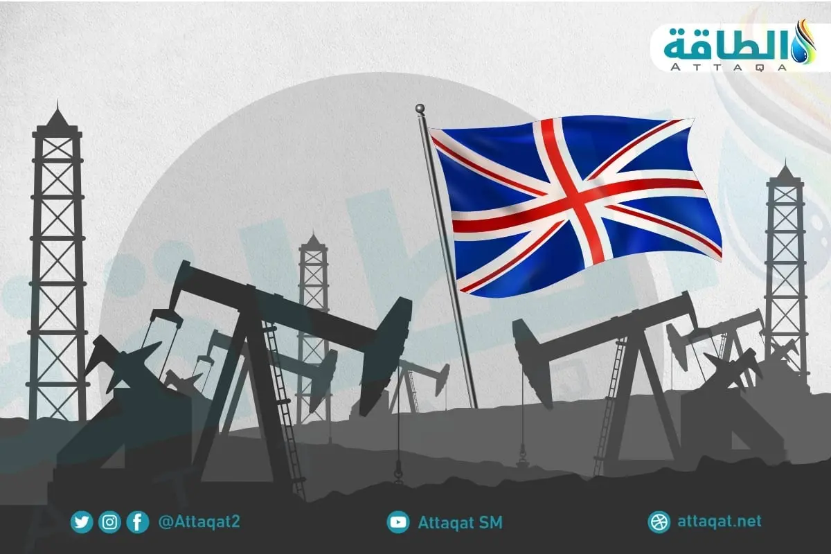 احتياطيات النفط والغاز في المملكة المتحدة تلامس 2.9 مليار برميل مكافئ - الطاقة