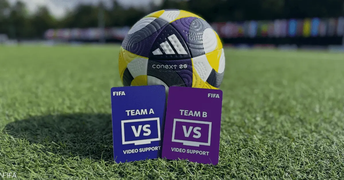 نسخة مبسطة من الفار.. ما التقنية المستخدمة بمونديال الشباب؟