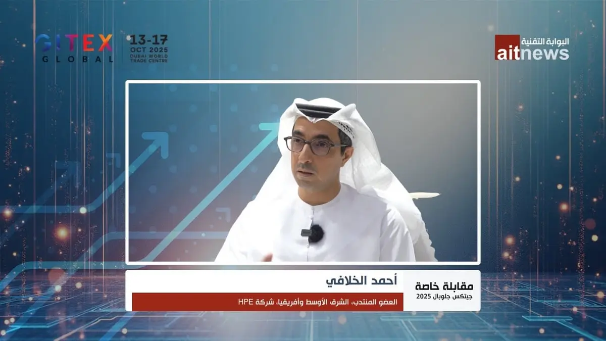 أحمد الخلافي: “HPE” تقود حقبة جديدة من الحوسبة والذكاء الاصطناعي المستدام في المنطقة