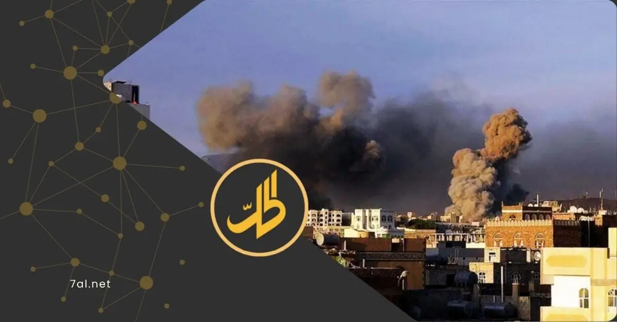 غارة شارع الرقاص.. ضربة غامضة تكشف ما يخفيه "الحوثي" في صنعاء