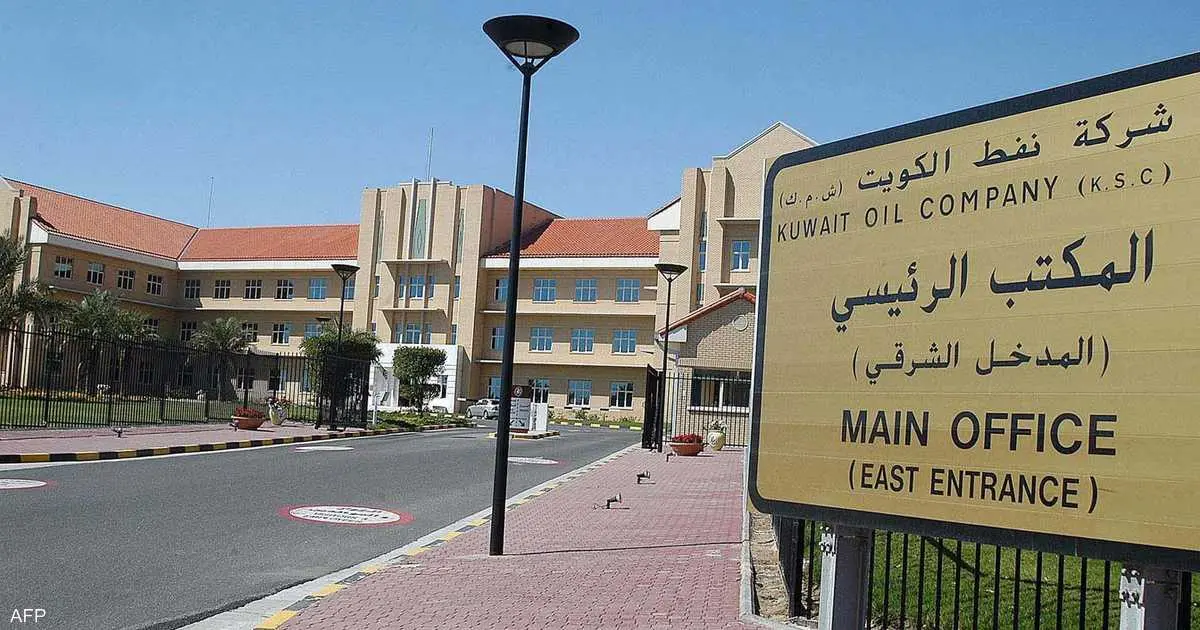 شركة نفط الكويت تكتشف حقلا بحريا جديدا للغاز الطبيعي