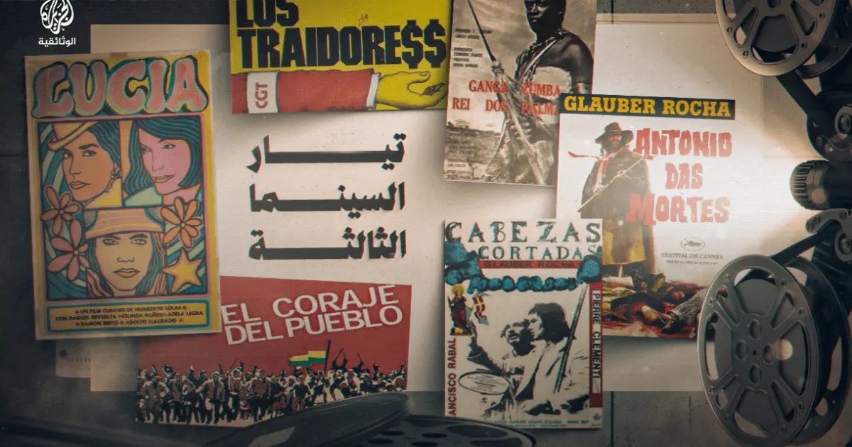تيار السينما الثالثة.. صوت الشعوب وسلاح ثقافي ضد القمع