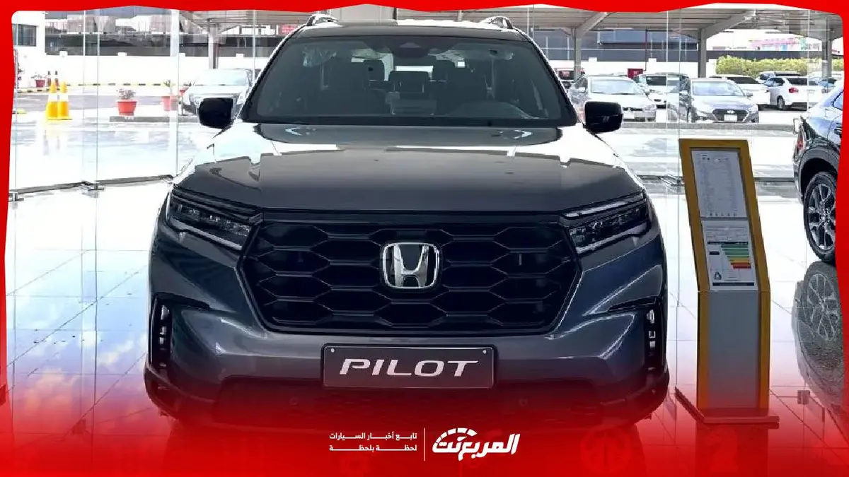 كل ما تريد معرفته عن هوندا بايلوت 2026 في السعودية
