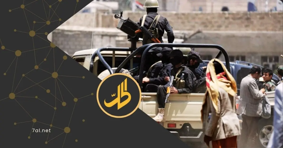تصعيد "حوثي" خطير يهدد مستقبل العمل الإنساني في اليمن