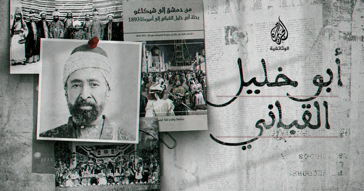 أبو خليل القباني.. شاهد على أطلال مسرحه الغنائي الذي احترق مرتين