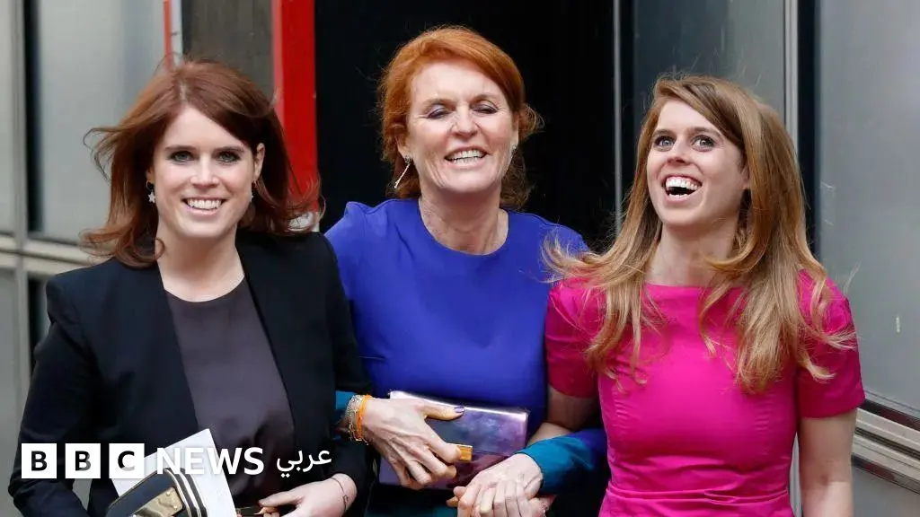 الأمير أندرو: ماذا تعني خسارته لألقابه بالنسبة لزوجته السابقة سارة فيرغسون وابنتيه بياتريس ويوجيني؟