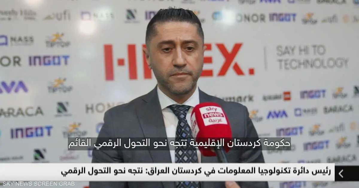 أفندي: الذكاء الاصطناعي سيعيد تشكيل اقتصاد كردستان العراق