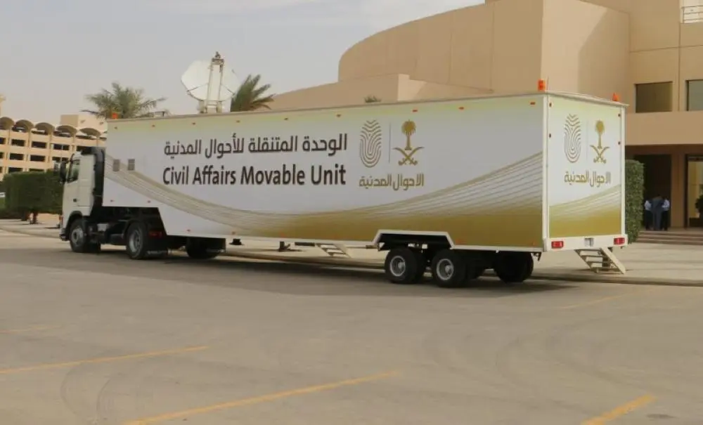 الأحوال المدنية المتنقلة تخدم 62 موقعًا بمختلف مناطق المملكة