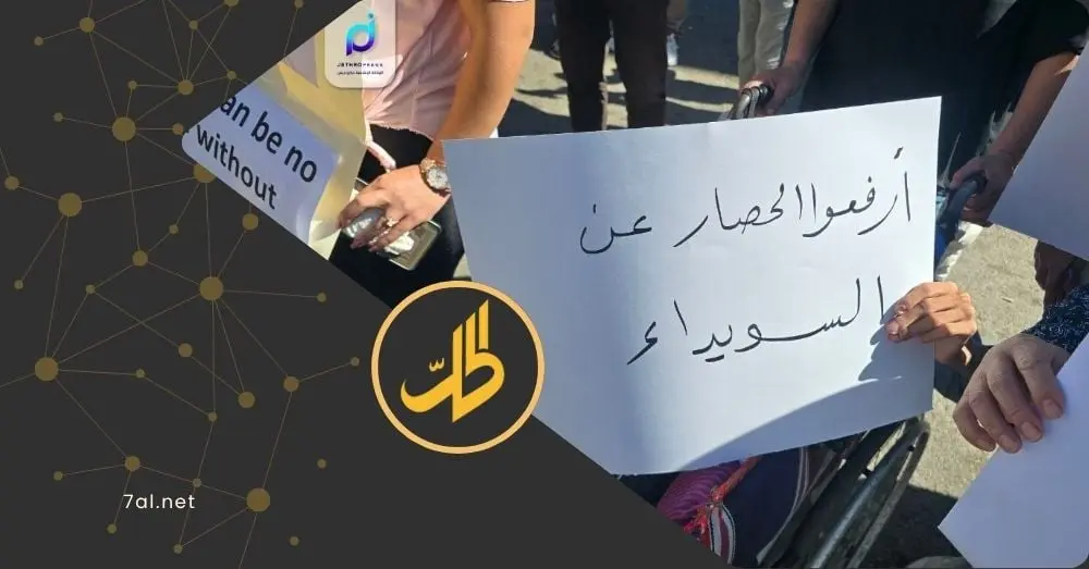 لجنة التحقيق الدولية المستقلة تجري زيارة ثانية للسويداء.. وهذه آخر التطورات