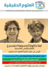 العدد 63: تضليل جوردان بيترسون - الأدوية المثيلة - عمل الكرياتين - الوعي ونظرية التطور - العلوم الحقيقية