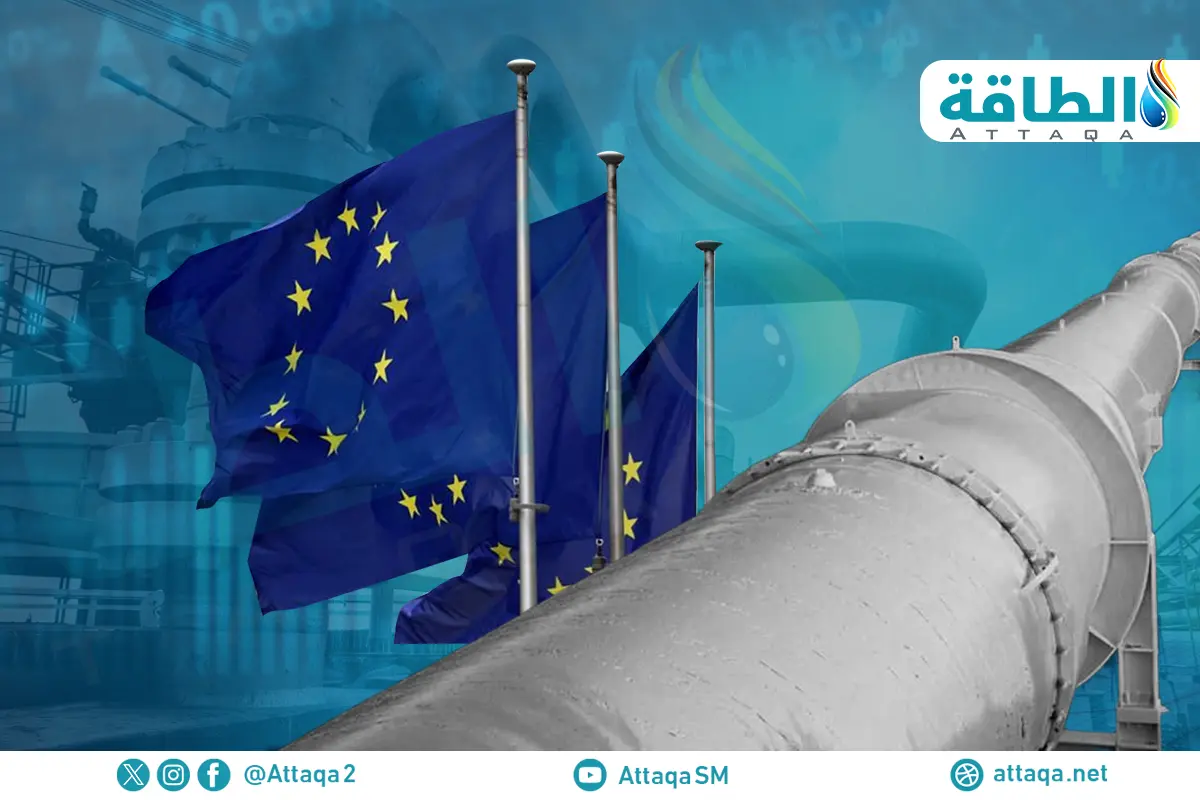 واردات الاتحاد الأوروبي من الغاز عبر الأنابيب تتراجع 9%.. وهذه حصة الجزائر - الطاقة