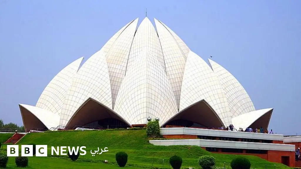 ما هي الديانة البهائية ومن هم البهائيون؟