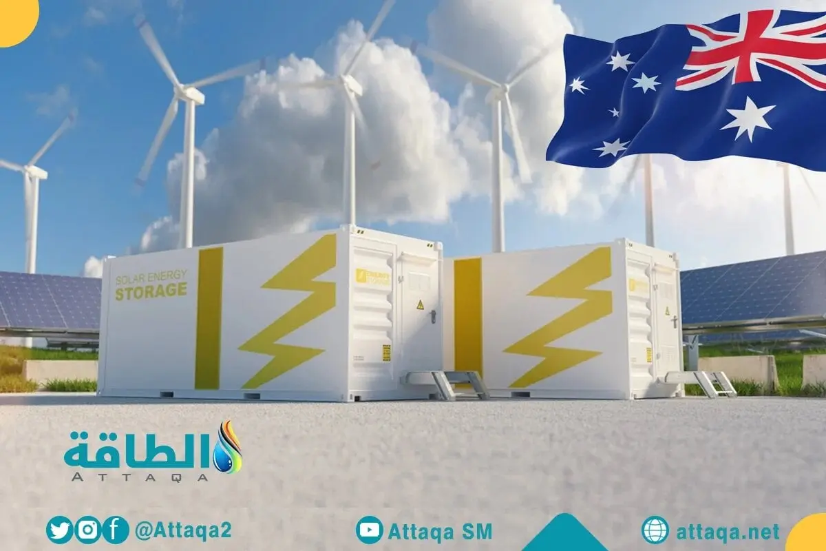 أكبر محطة شمسية وبطارية في أستراليا تقترب خطوة نحو البناء - الطاقة