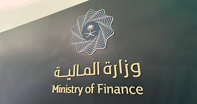 المالية تطرح تعديلات اللائحة التنفيذية لنظام المنافسات والمشتريات الحكومية لاستطلاع الآراء