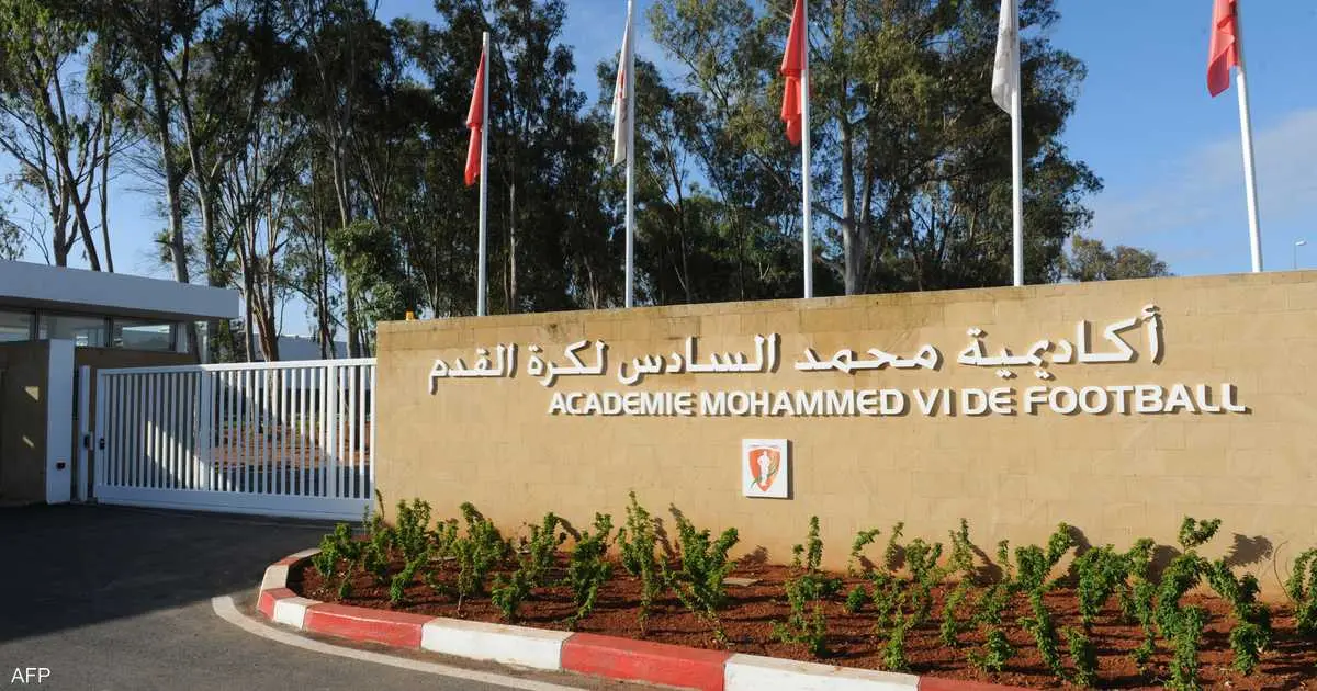 أكاديمية محمد السادس.. "مصنع الأبطال" لكرة القدم المغربية