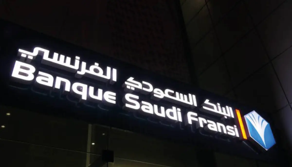 أرباح «البنك السعودي الفرنسي» تتجاوز 1.35 مليار ريال في الربع الثالث من 2025