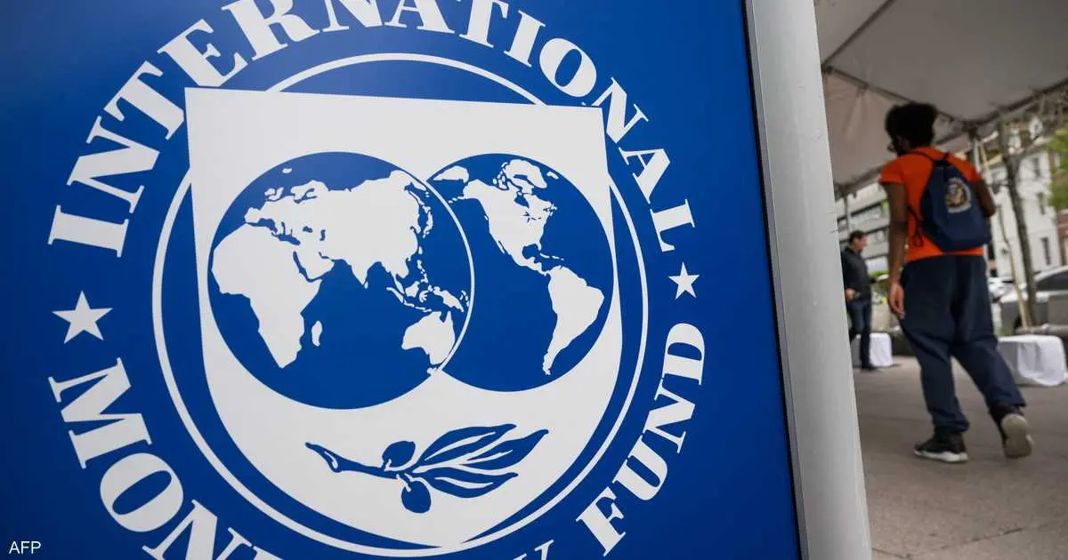 صندوق النقد الدولي يرفع توقعاته لنمو اقتصادات دول الخليج