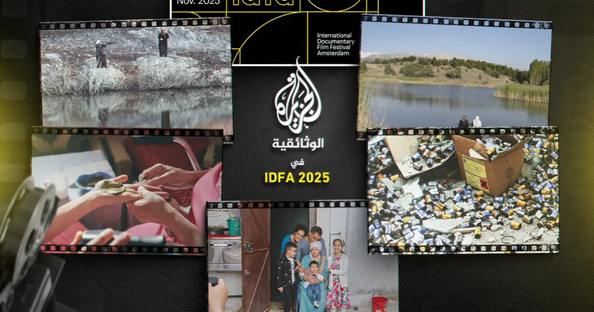 الجزيرة الوثائقية في IDFA 2025