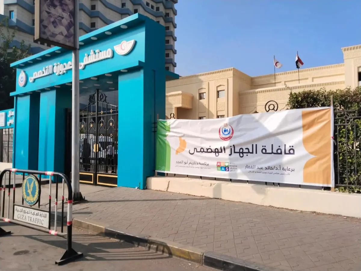 الصحة تنظم قافلة "أمراض الجهاز الهضمي «بمستشفى العجوزة»