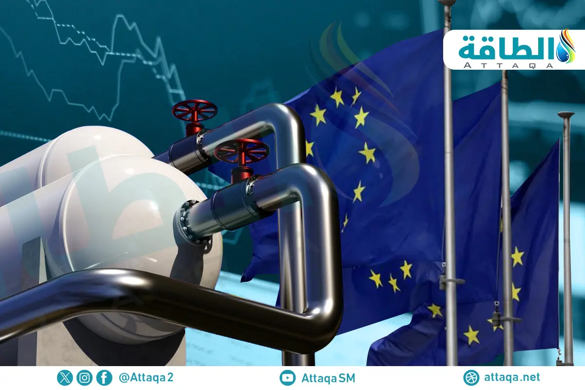 استهلاك الغاز في الاتحاد الأوروبي يرتفع إلى 222 مليار متر مكعب - الطاقة
