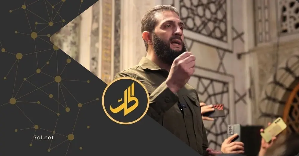بريطانيا تزيل "هيئة تحرير الشام" من قائمة المنظمات الإرهابية
