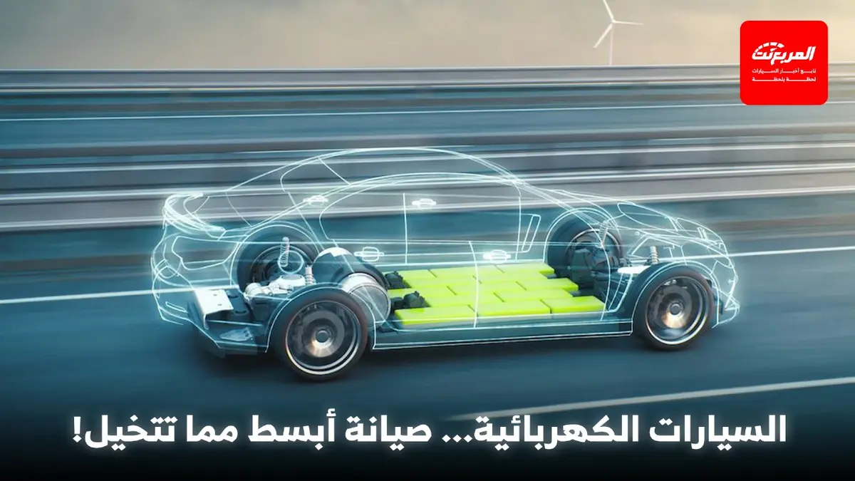 دليل صيانة السيارات الكهربائية