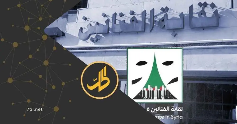 فنان سوري يهاجم نقابة الفنانين وينتقد شخصية مشهورة.. تفاصيل
