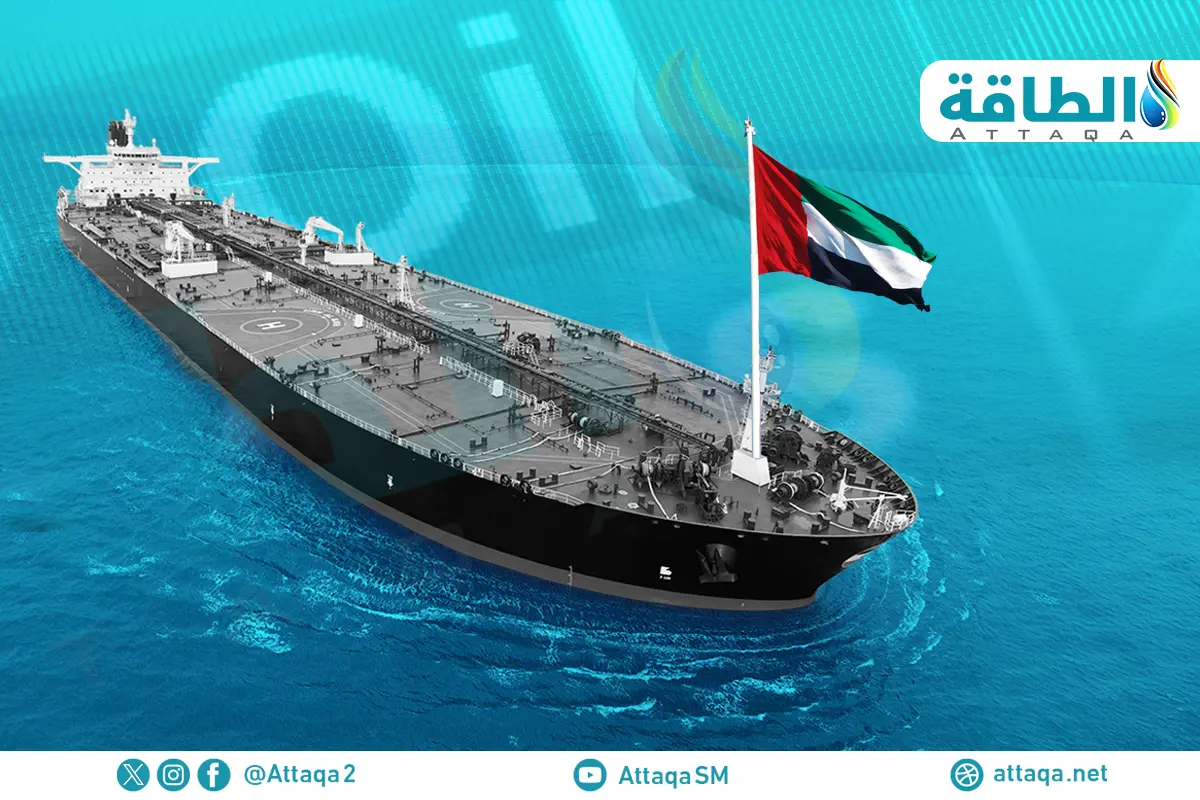 صادرات الإمارات من النفط في 9 أشهر.. أحدث الأرقام وكبار المستوردين - الطاقة