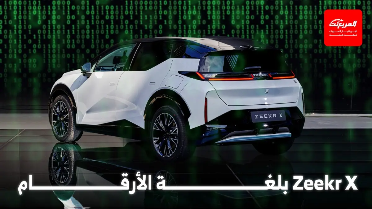 زيكر X 2025 في عالم الأرقام.. سرعة وأمان وتكنولوجيا – المربع نت