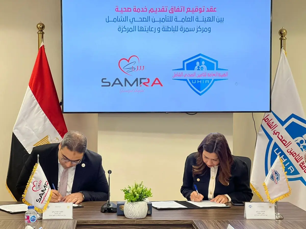 الهيئة العامة للتأمين الصحي الشامل توسّع شبكة مقدمي الخدمة الصحية في جميع المحافظات