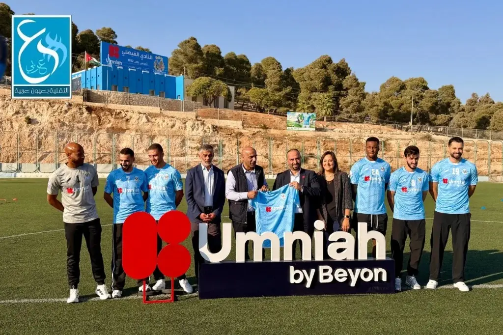 هاشتاق عربي - أمنية إحدى شركات Beyon تكشف عن زي الفيصلي بالشعار الجديد وتؤكد شراكتها الراسخة مع النادي
