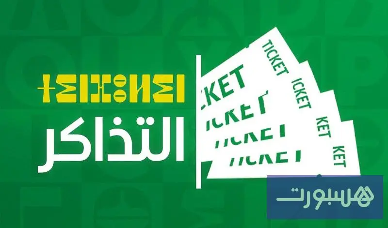 أولمبيك الدشيرة يطلب مساندة جماهيره
