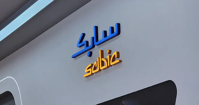سابك تعقد مؤتمرًا صحفيًا لاستعراض نتائج الربع الثالث في 2 نوفمبر القادم