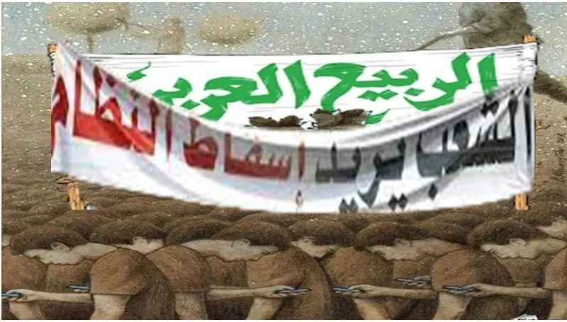 الإسلاميّون والثورات العربيّة: تجاربُ متعددةٌ ودروسٌ مريرةٌ - الجزء الأول