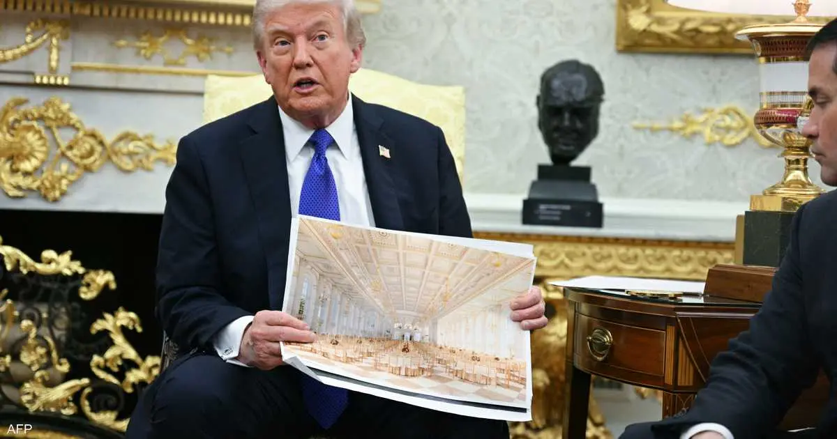 ترامب: قاعة احتفالات البيت الأبيض ستكون "الأعظم في العالم"