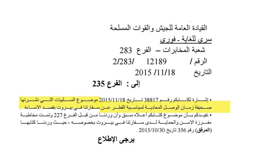 وثائق سرية تكشف مراقبة النظام السوري البائد المكثفة لصحيفة زمان الوصل