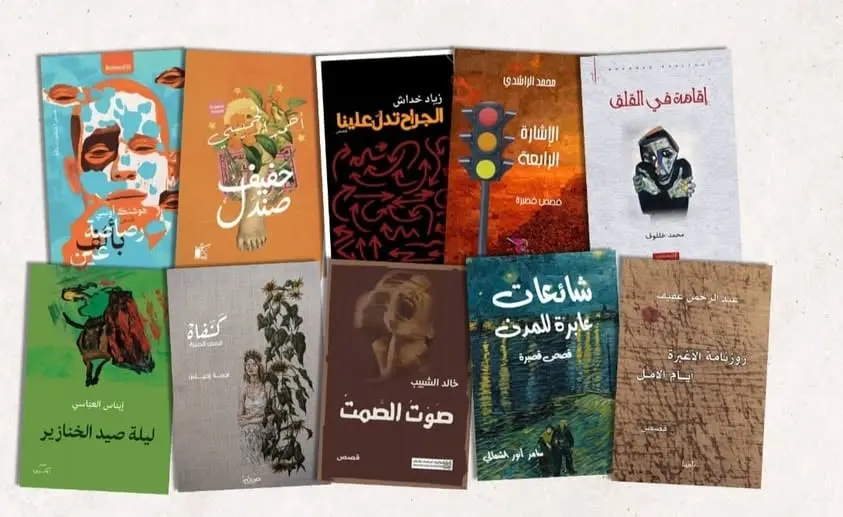 شائعات عابرة للمدن مجموعة قصص سورية تترشح لجائزة عربية