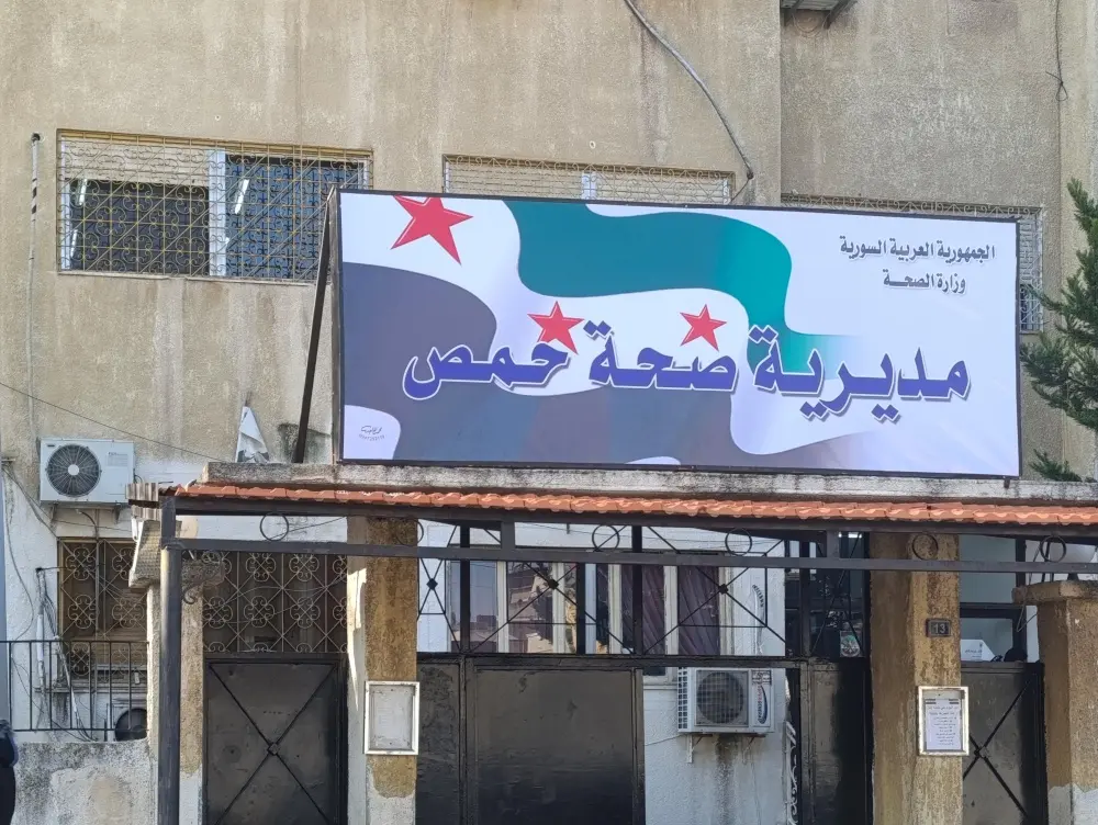 صحة حمص تحدد 3 أيام لتجديد عقود المتعاقدين لعام 2026