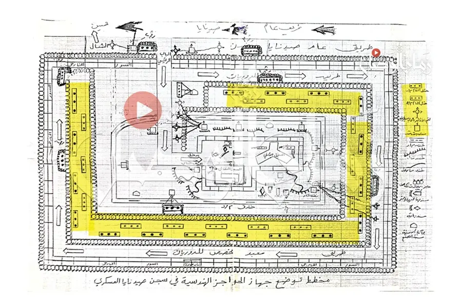 وثيقة رسمية تكشف عن حقول ألغام مفقودة حول سجن صيدنايا