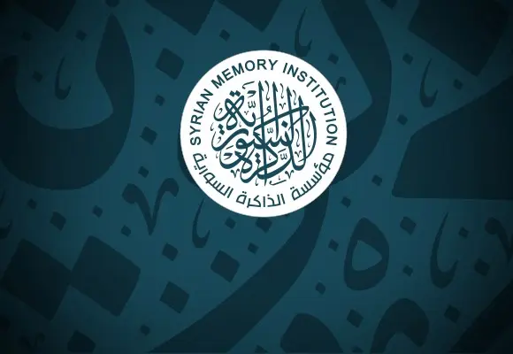 المركز العربي يطلق منصة الذاكرة السورية لتوفير مصادر مرجعية وموثوقة